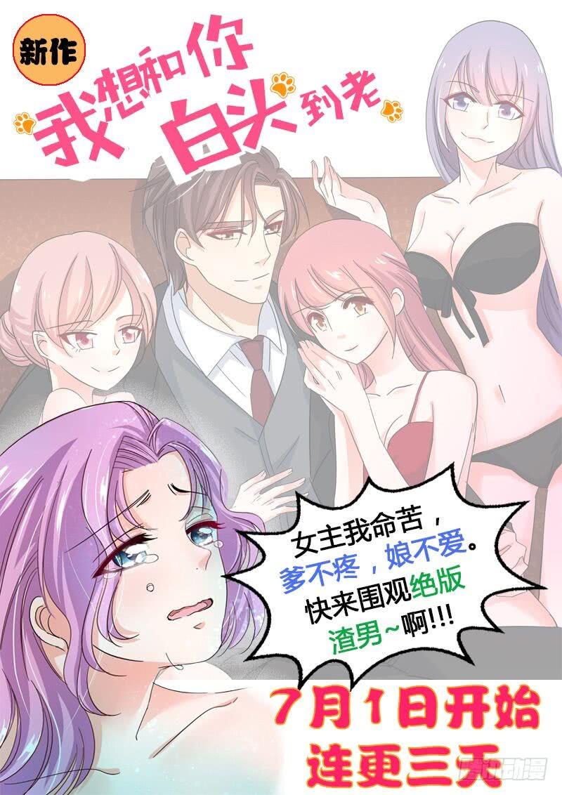 《即使恨也爱你》23 宁宁的妈妈回来了 第12页