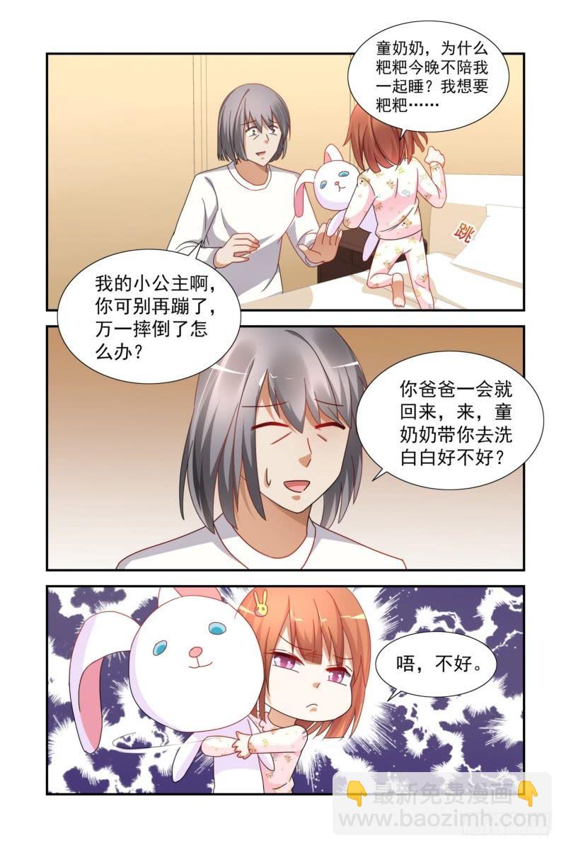 《即使恨也爱你》23 宁宁的妈妈回来了 第2页