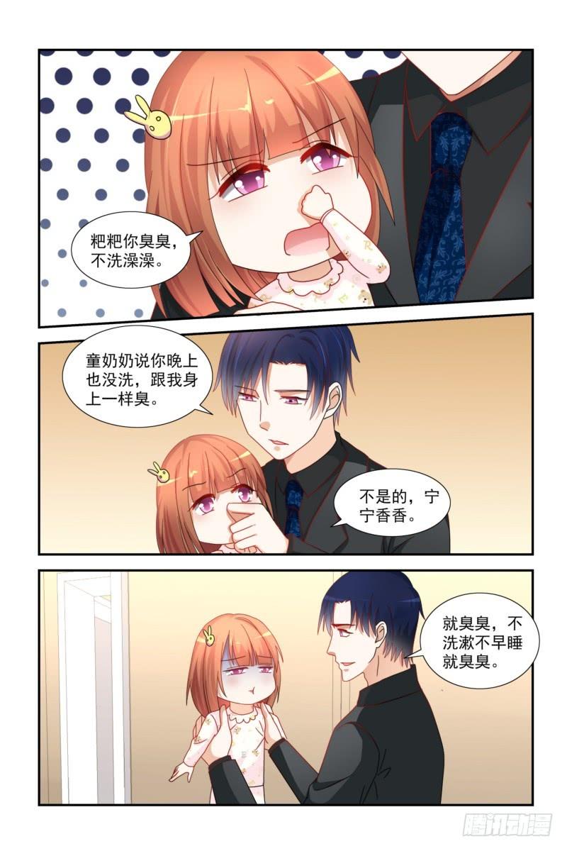 《即使恨也爱你》23 宁宁的妈妈回来了 第4页