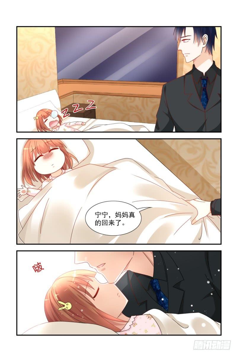 《即使恨也爱你》23 宁宁的妈妈回来了 第6页