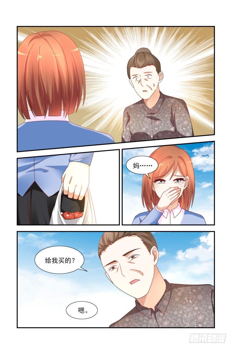《即使恨也爱你》23 宁宁的妈妈回来了 第9页