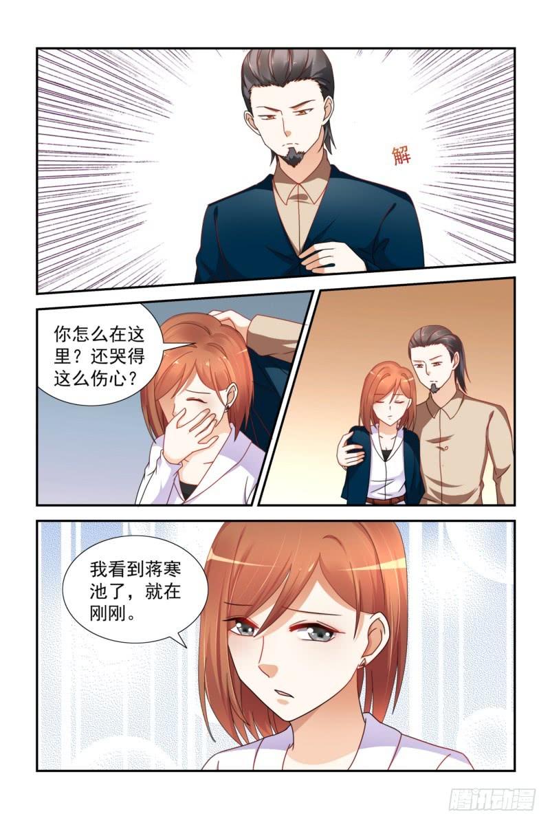 《即使恨也爱你》022守身如玉，她稀罕吗？ 第3页