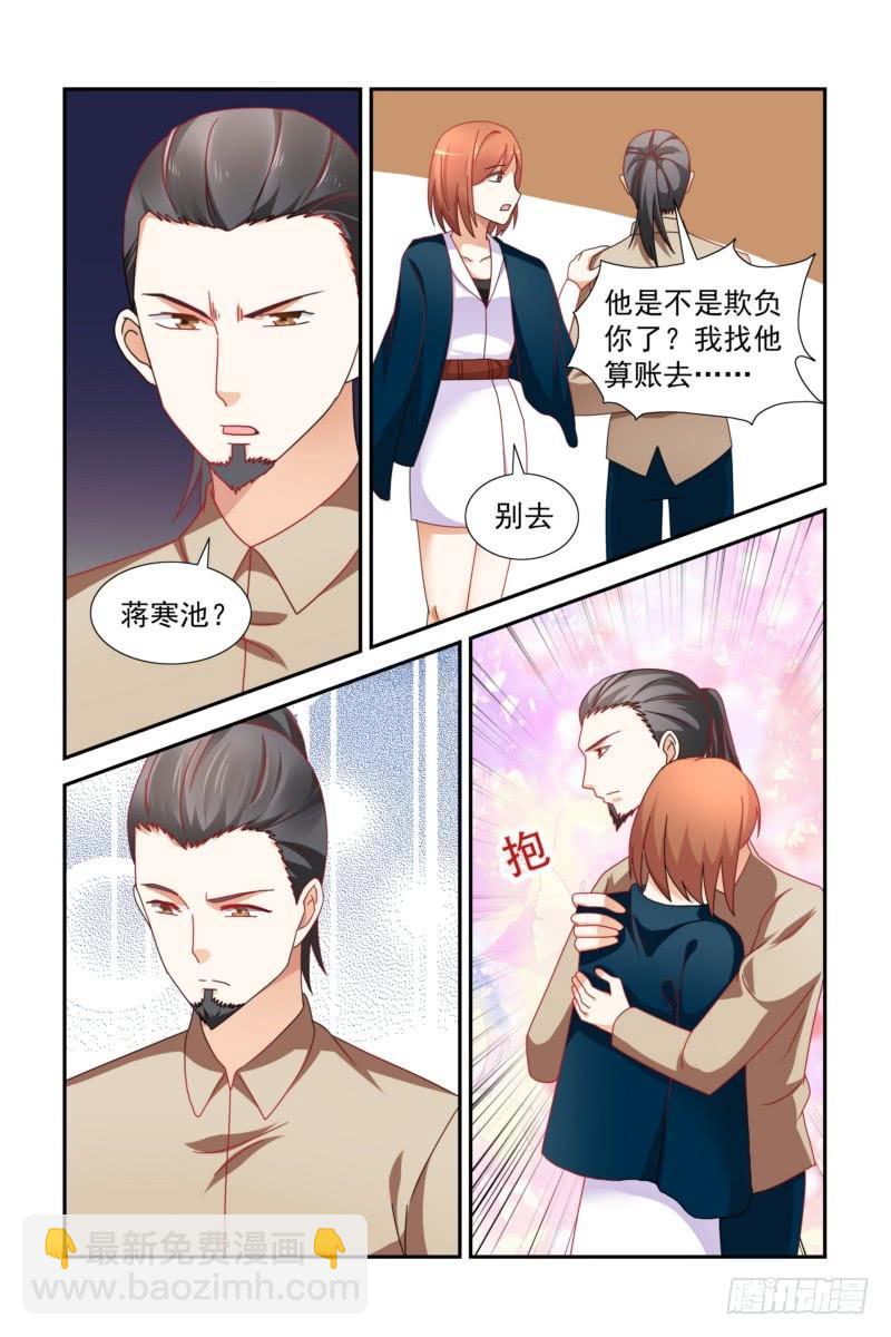 《即使恨也爱你》022守身如玉，她稀罕吗？ 第4页