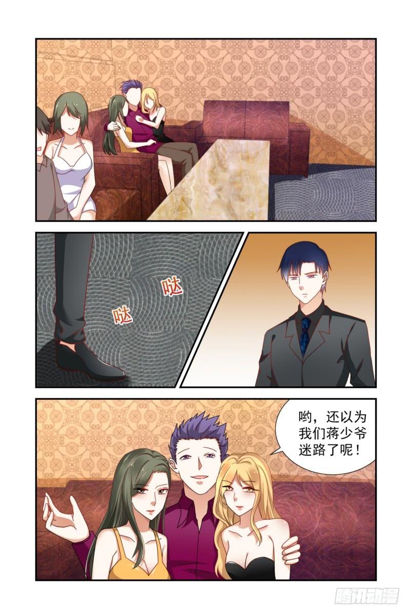 《即使恨也爱你》022守身如玉，她稀罕吗？ 第7页
