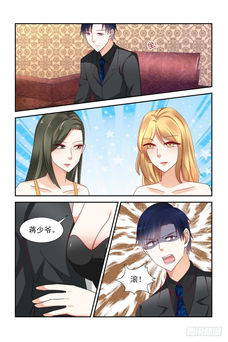 《即使恨也爱你》022守身如玉，她稀罕吗？ 第8页