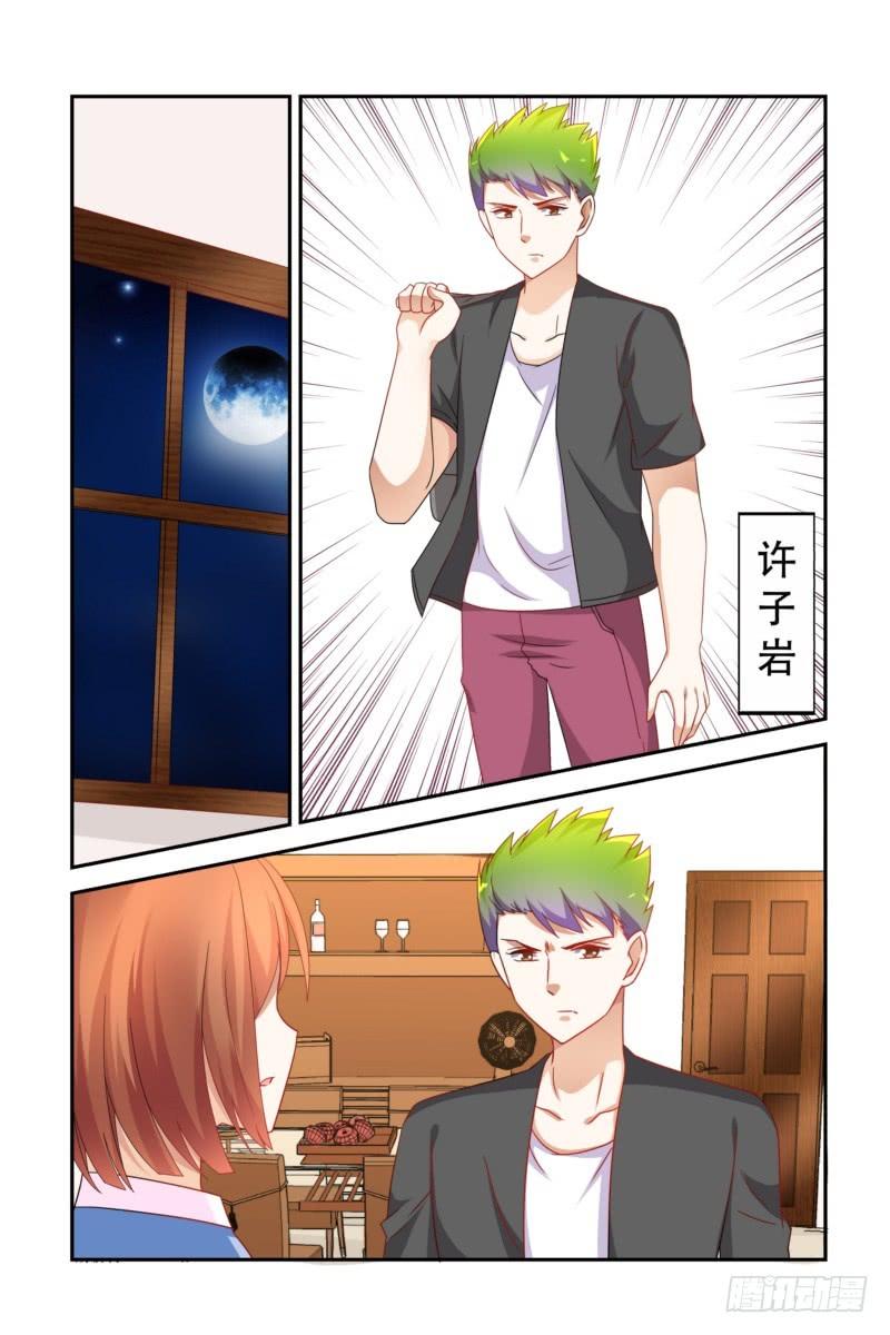 《即使恨也爱你》24 妈，我能回家吗？ 第10页