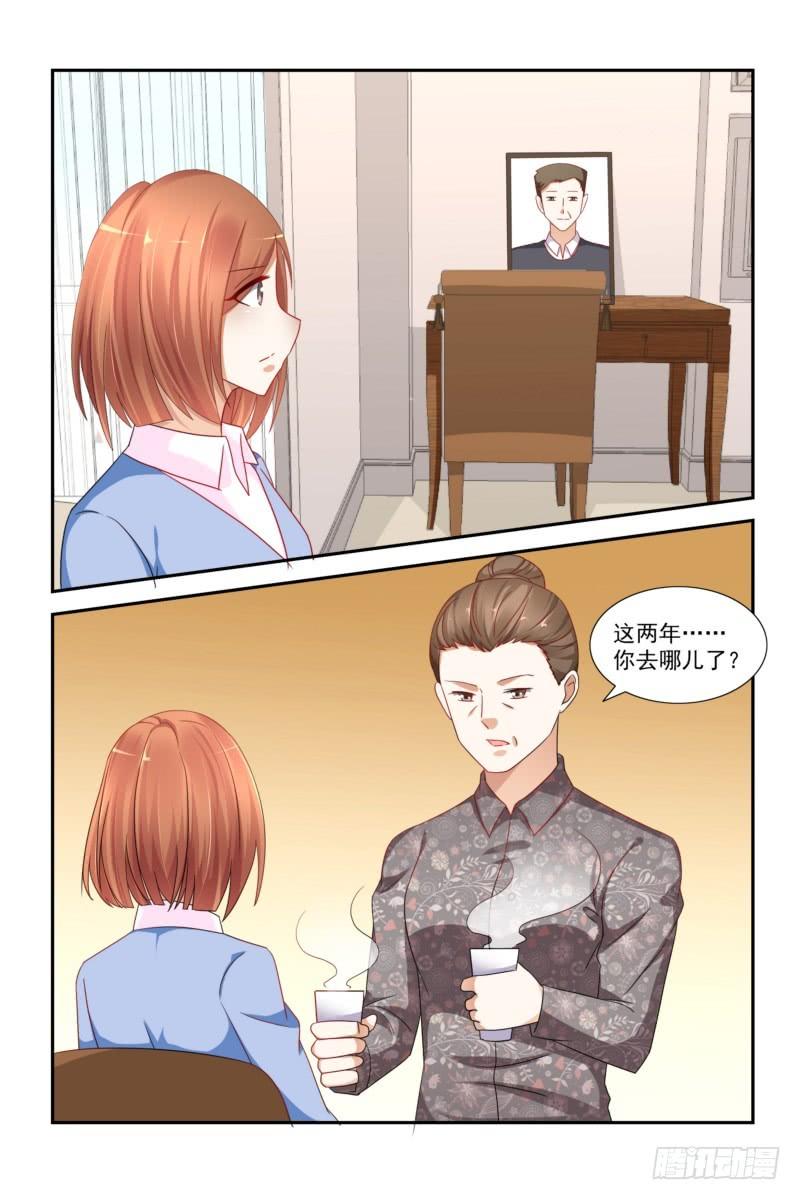 《即使恨也爱你》24 妈，我能回家吗？ 第3页
