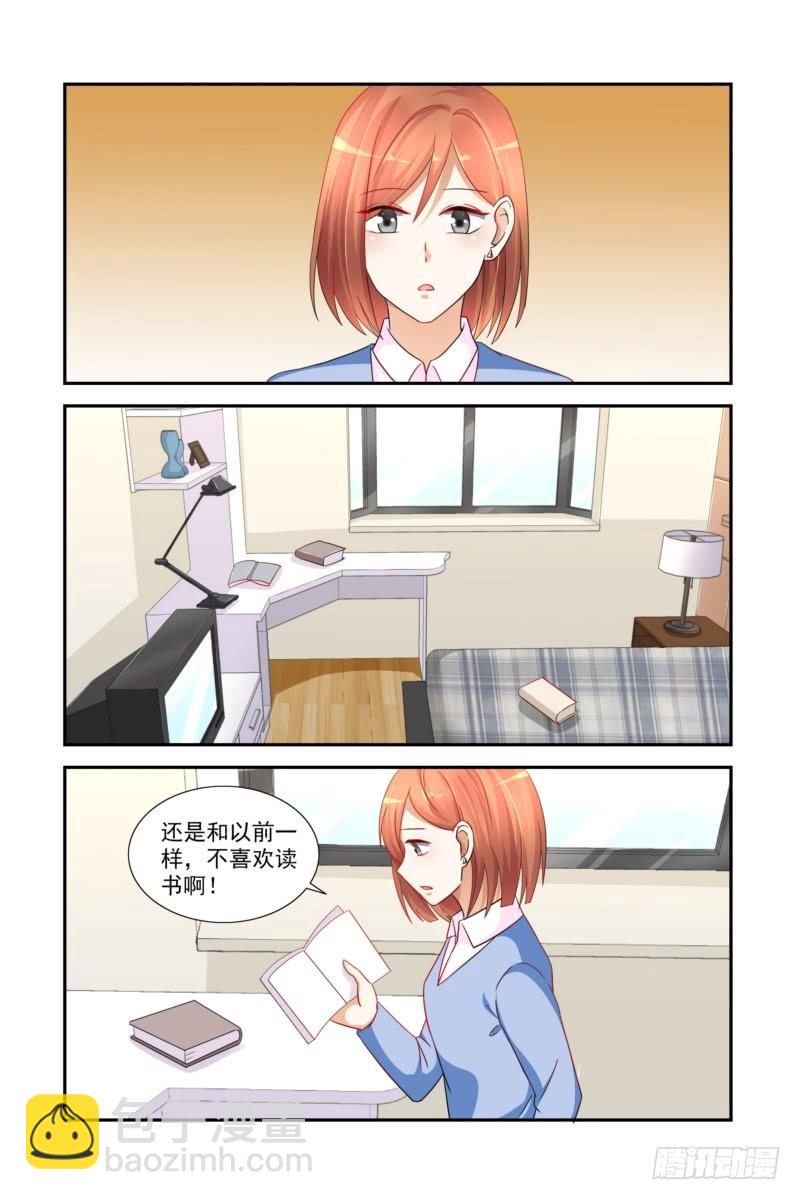《即使恨也爱你》24 妈，我能回家吗？ 第5页