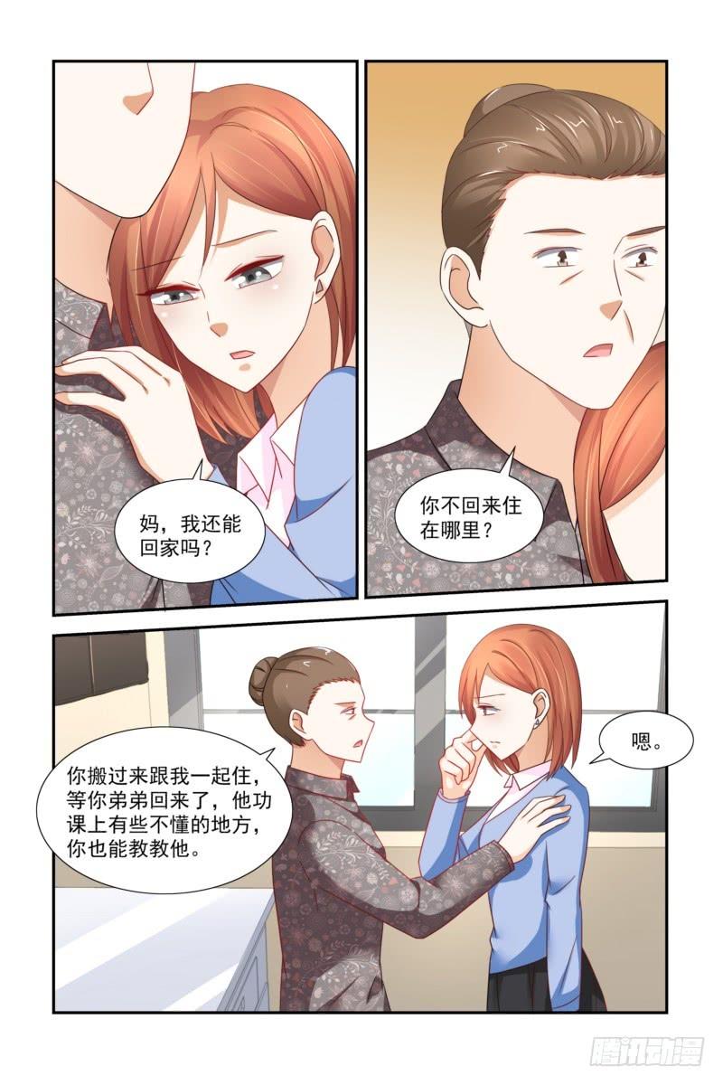 《即使恨也爱你》24 妈，我能回家吗？ 第7页