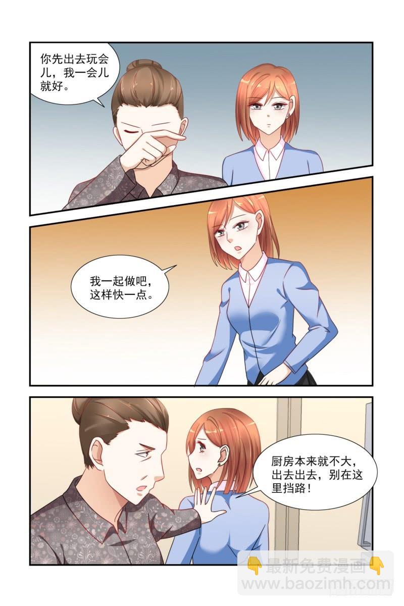 《即使恨也爱你》24 妈，我能回家吗？ 第8页