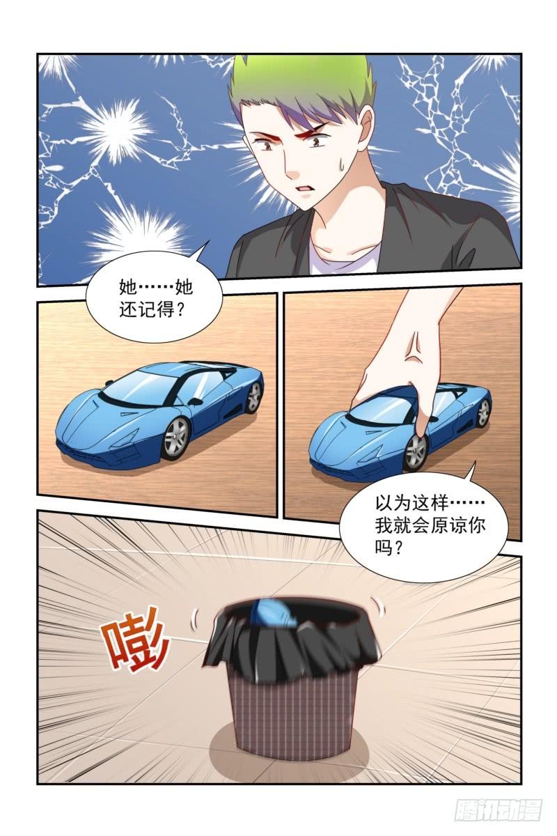 《即使恨也爱你》25 妈妈不欠你的 第10页