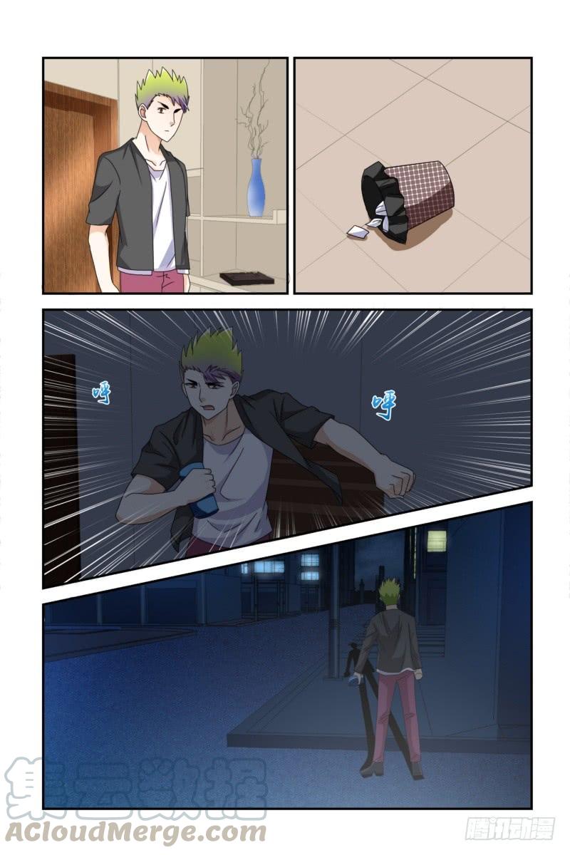 《即使恨也爱你》25 妈妈不欠你的 第11页