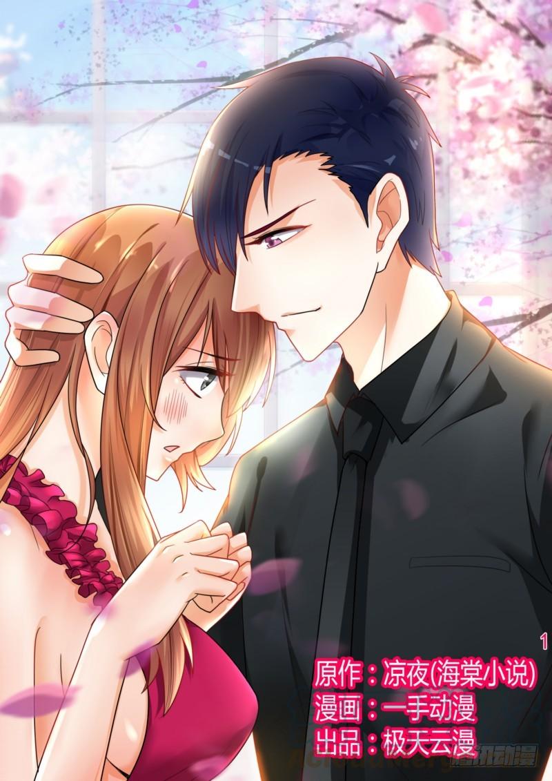 《即使恨也爱你》25 妈妈不欠你的 第1页