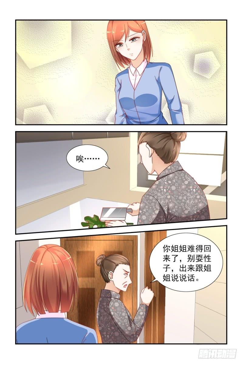 《即使恨也爱你》25 妈妈不欠你的 第2页