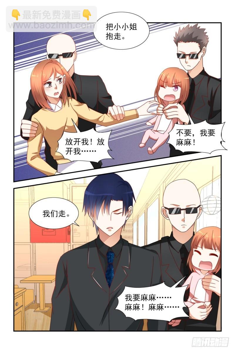《即使恨也爱你》28 你配吗 第10页