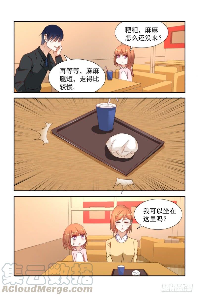 《即使恨也爱你》27 听爸爸的话妈妈就回来了 第11页