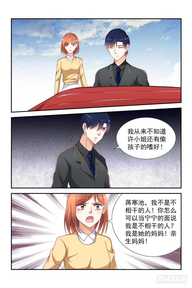 《即使恨也爱你》27 听爸爸的话妈妈就回来了 第4页
