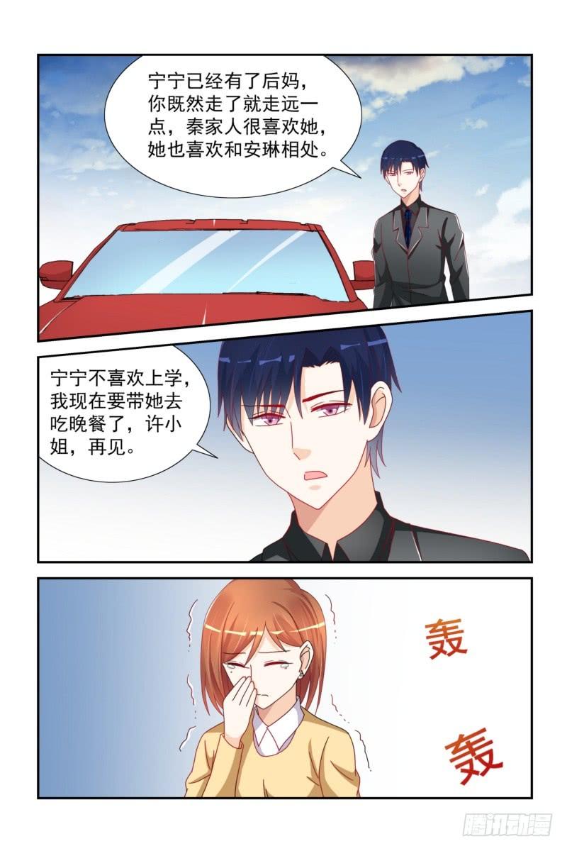 《即使恨也爱你》27 听爸爸的话妈妈就回来了 第6页