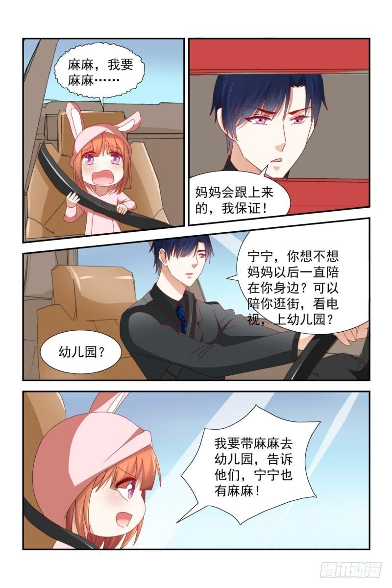 《即使恨也爱你》27 听爸爸的话妈妈就回来了 第7页