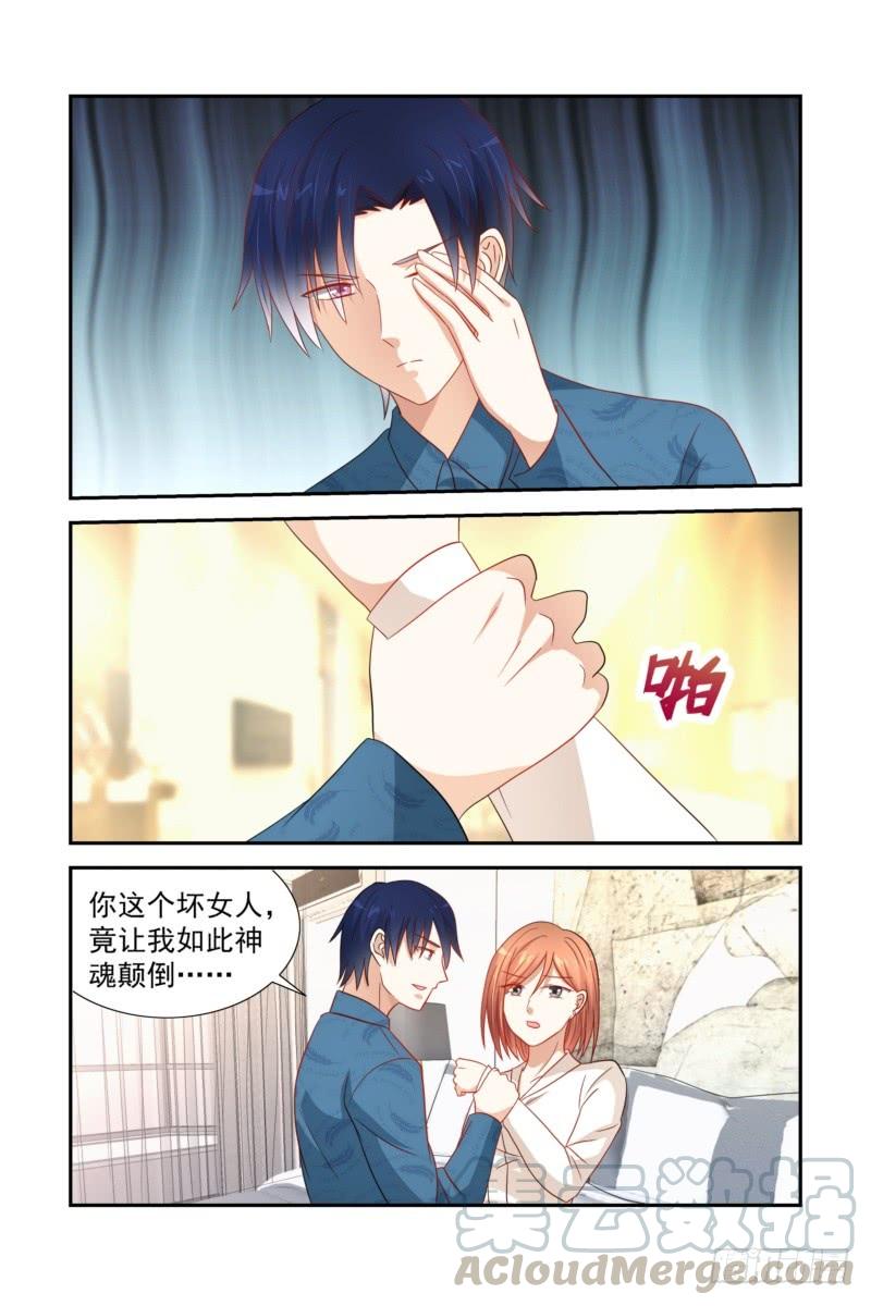 《即使恨也爱你》32 神魂颠倒 第11页