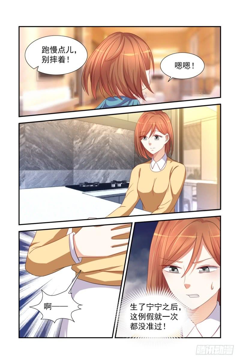 《即使恨也爱你》31 女儿亲我了！ 第10页