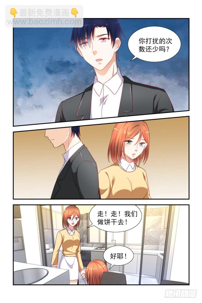 《即使恨也爱你》31 女儿亲我了！ 第8页