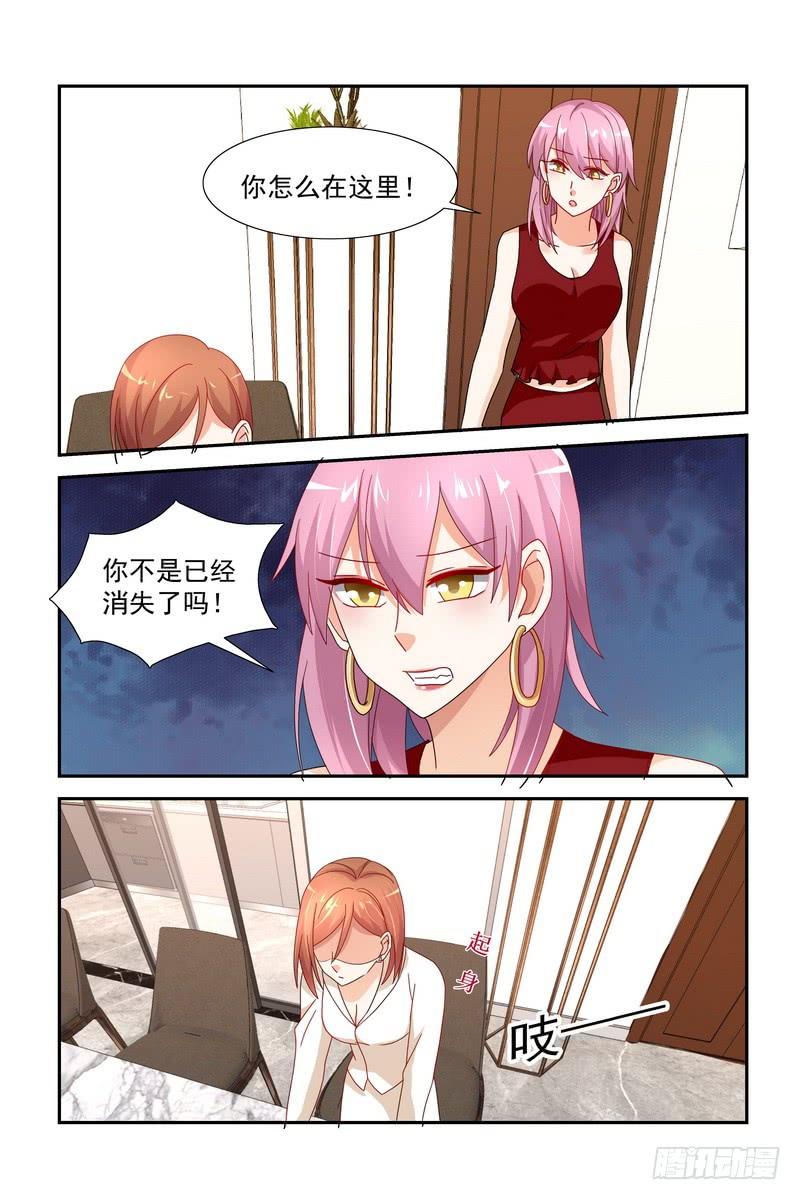 《即使恨也爱你》035 妈妈亲亲 第8页