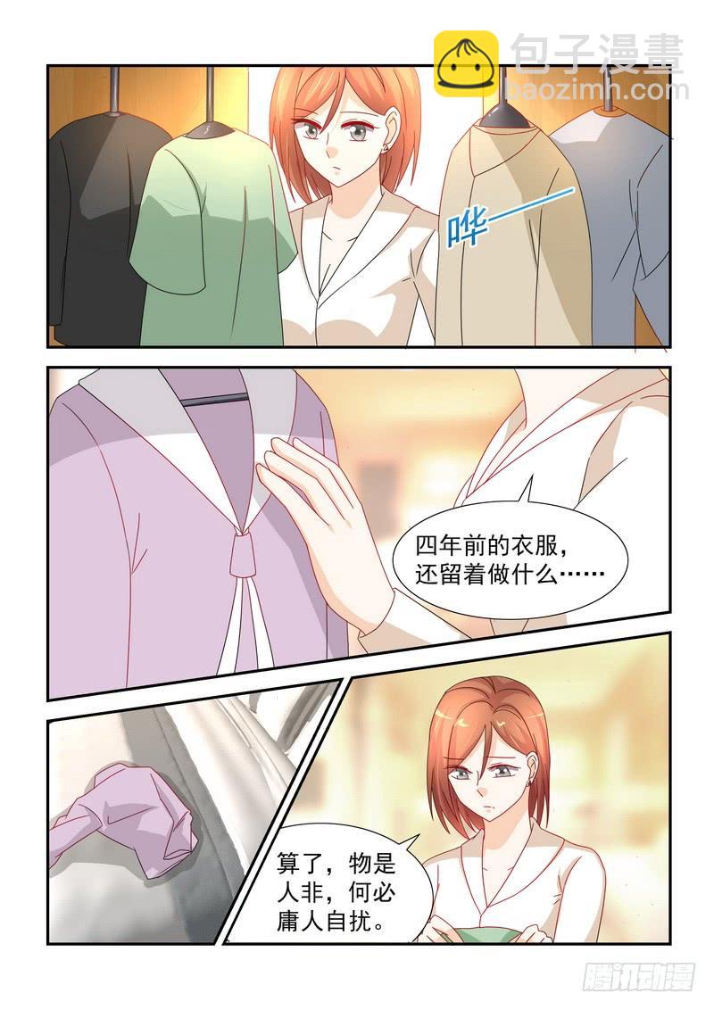 《即使恨也爱你》36 寒池，为什么不肯碰我 第2页