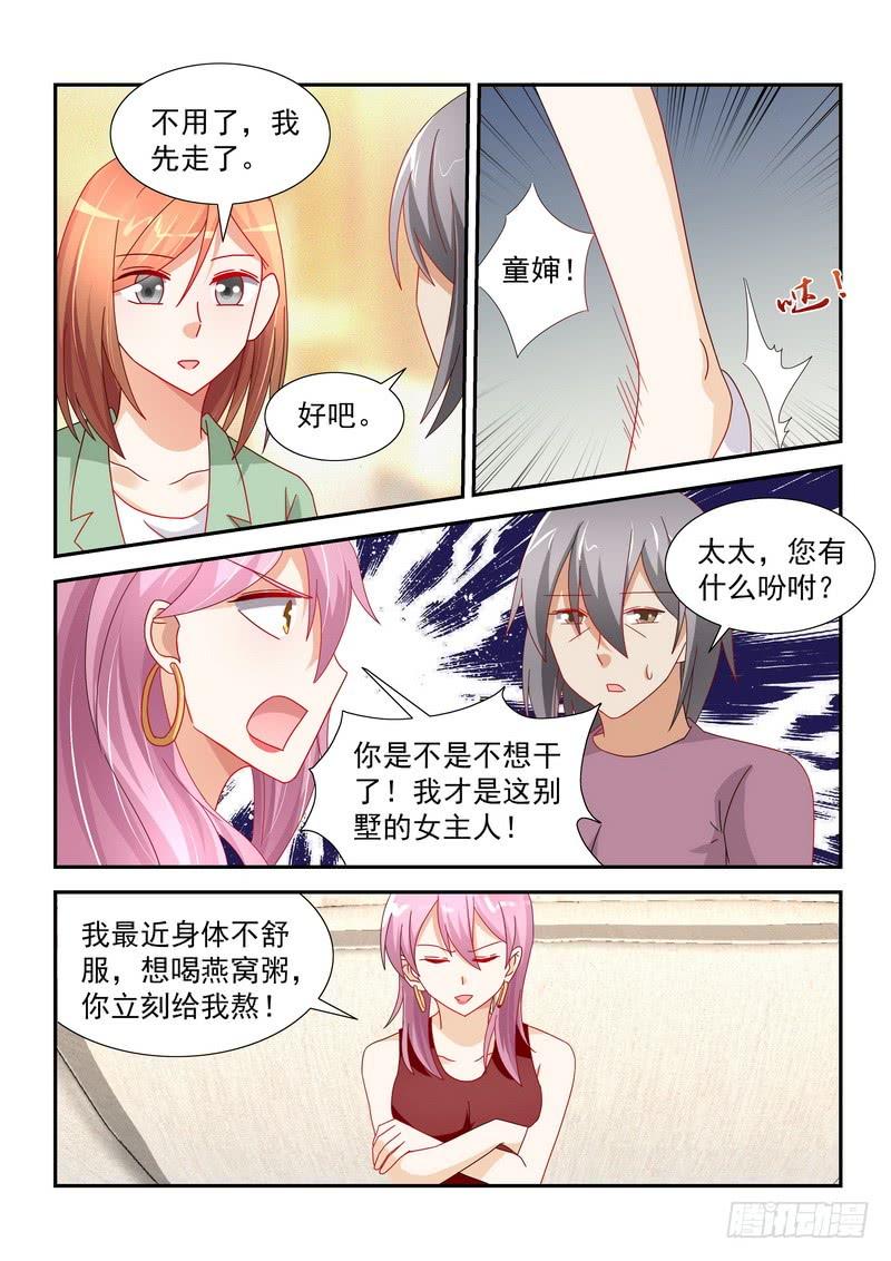 《即使恨也爱你》36 寒池，为什么不肯碰我 第4页