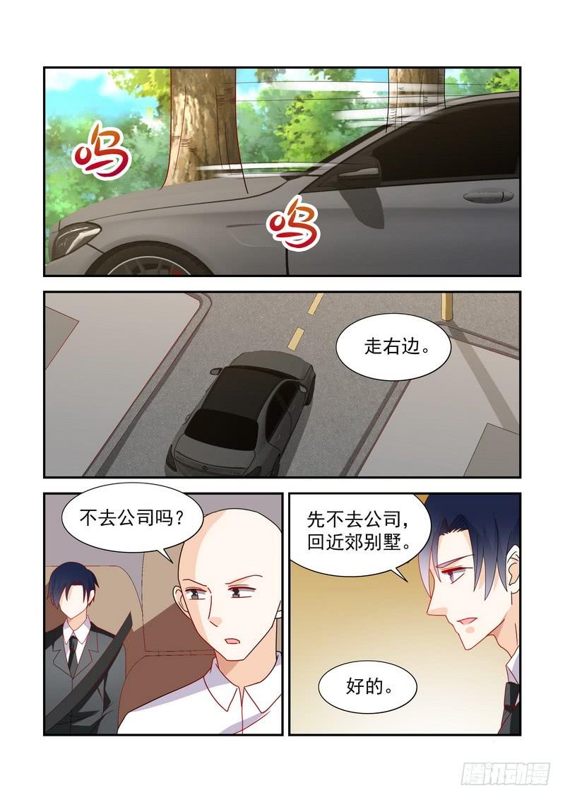 《即使恨也爱你》36 寒池，为什么不肯碰我 第7页