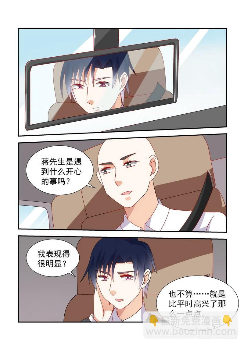《即使恨也爱你》36 寒池，为什么不肯碰我 第8页