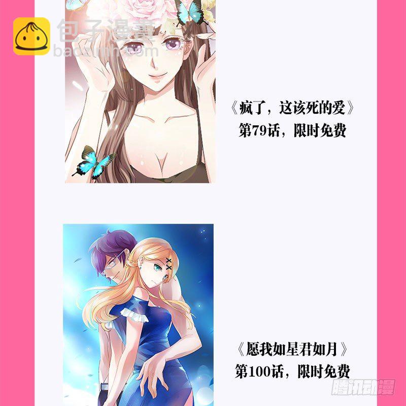 《即使恨也爱你》033 都怪你吸引我 第13页