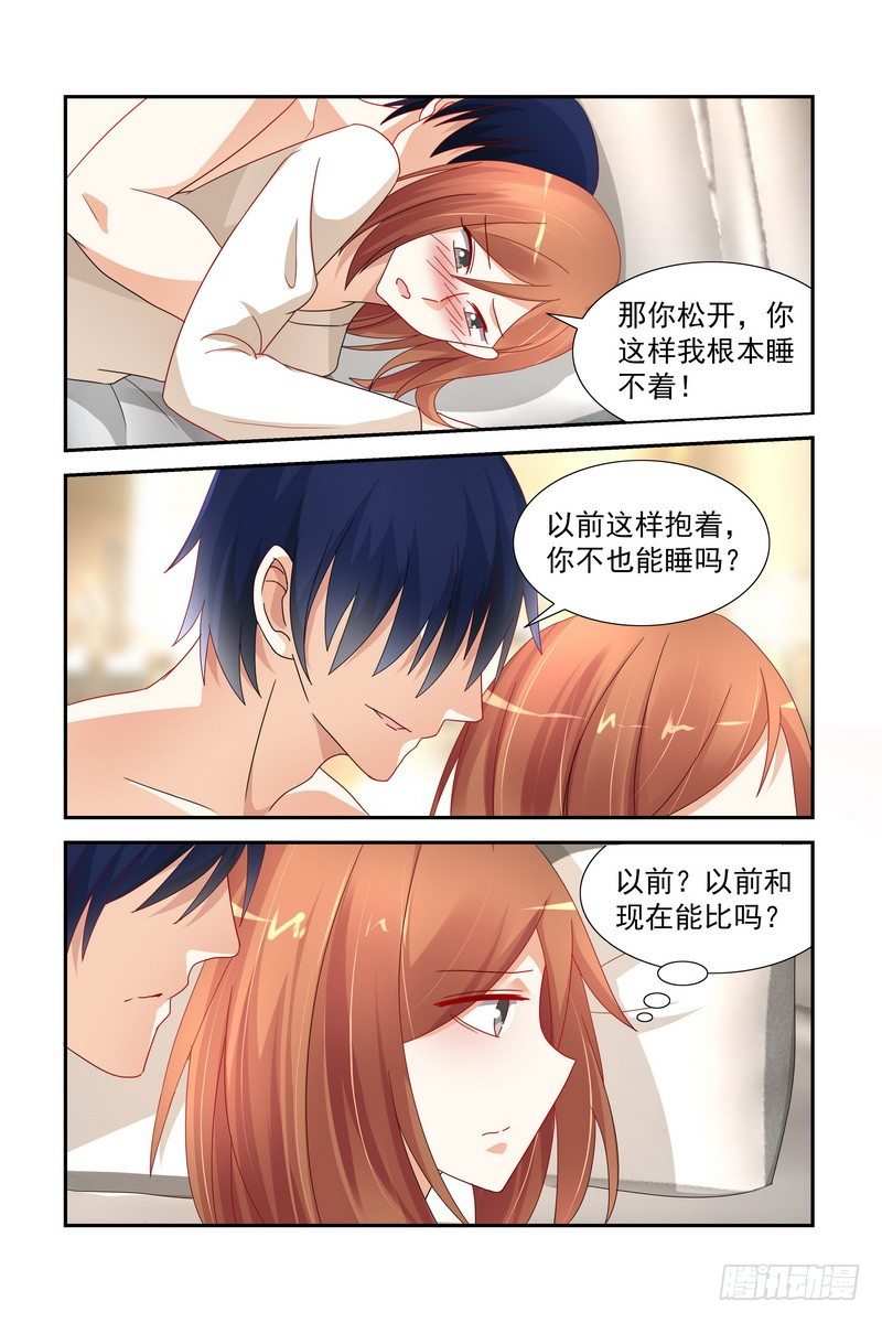 《即使恨也爱你》033 都怪你吸引我 第6页