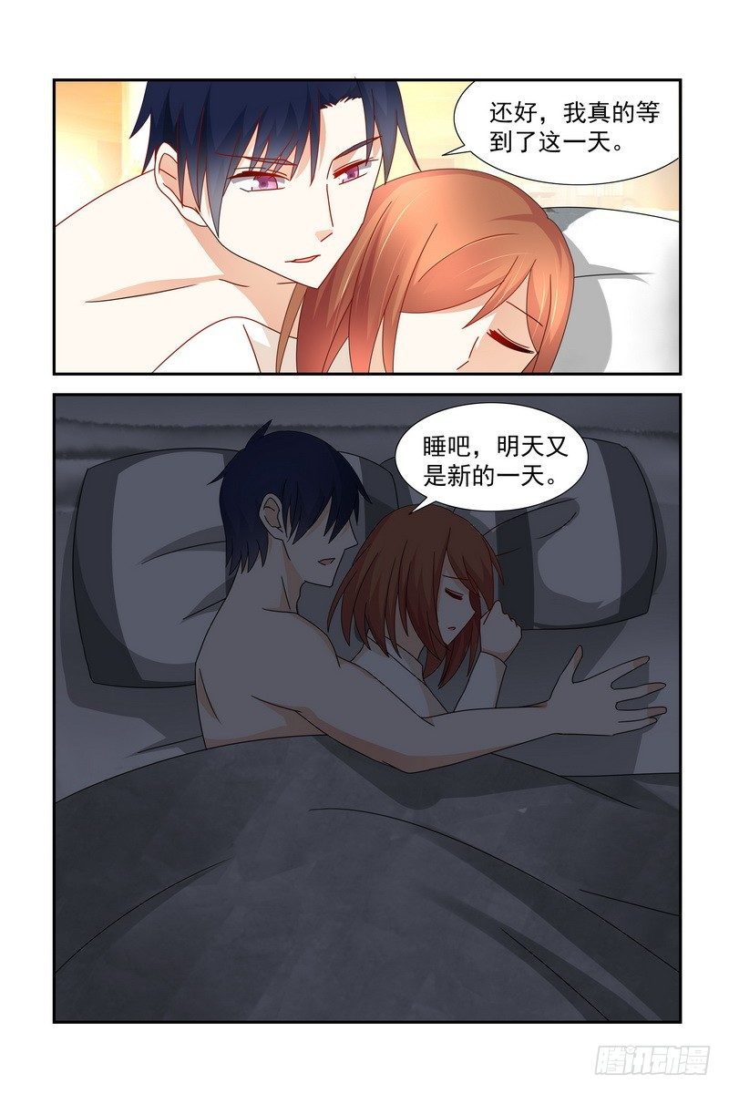 《即使恨也爱你》033 都怪你吸引我 第8页