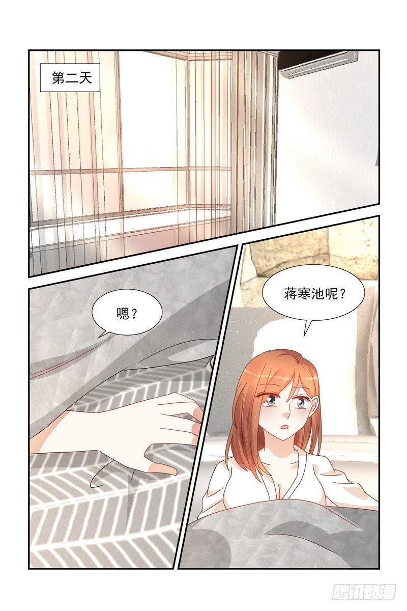 《即使恨也爱你》033 都怪你吸引我 第9页