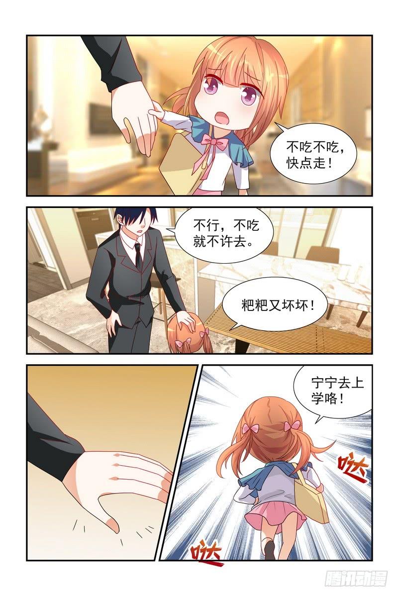 《即使恨也爱你》034扎小辫子 第10页