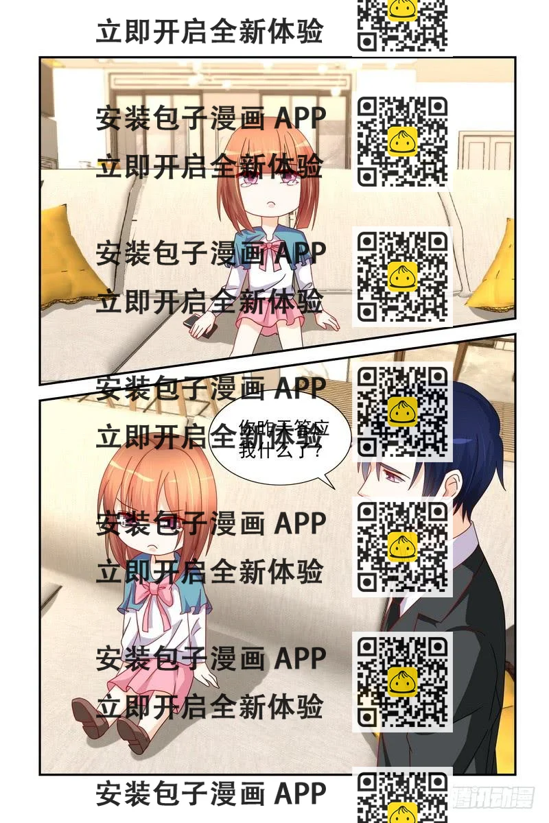 《即使恨也爱你》034扎小辫子 第2页