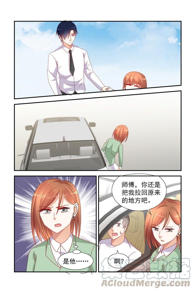 《即使恨也爱你》038 接孩子 第11页