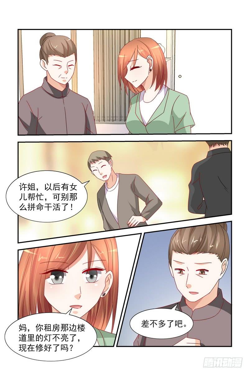 《即使恨也爱你》038 接孩子 第4页