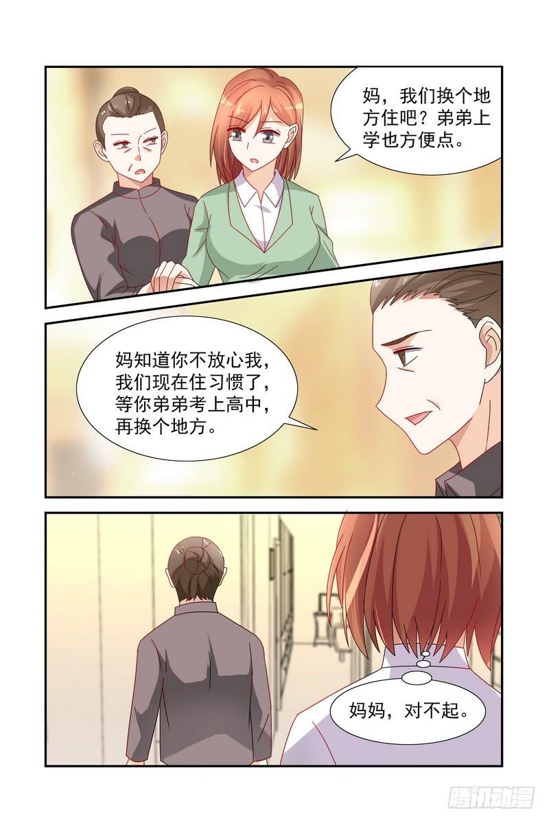 《即使恨也爱你》038 接孩子 第6页