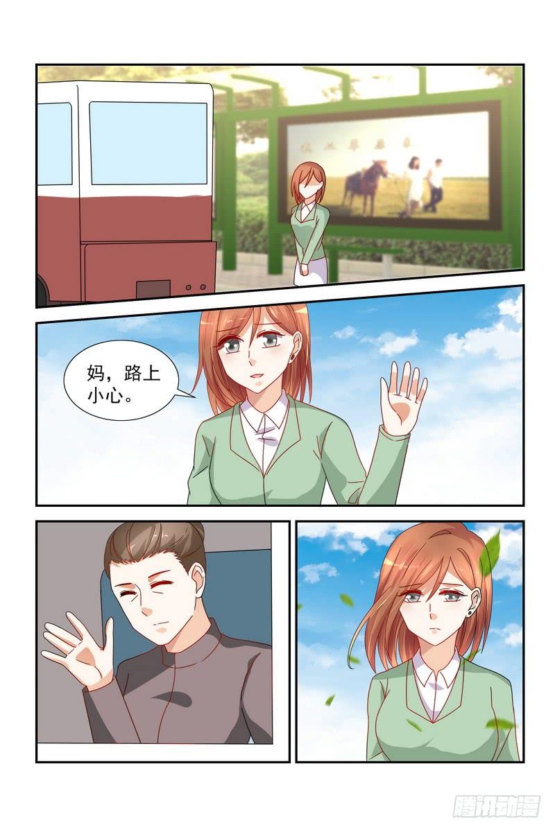 《即使恨也爱你》038 接孩子 第7页