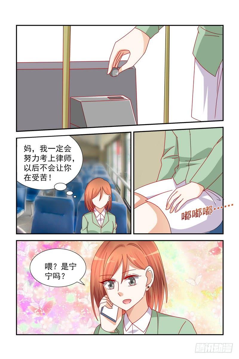 《即使恨也爱你》038 接孩子 第8页