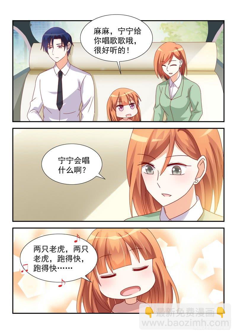 《即使恨也爱你》39 温馨 第4页