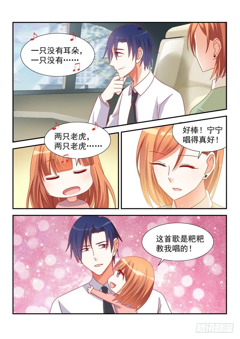 《即使恨也爱你》39 温馨 第5页