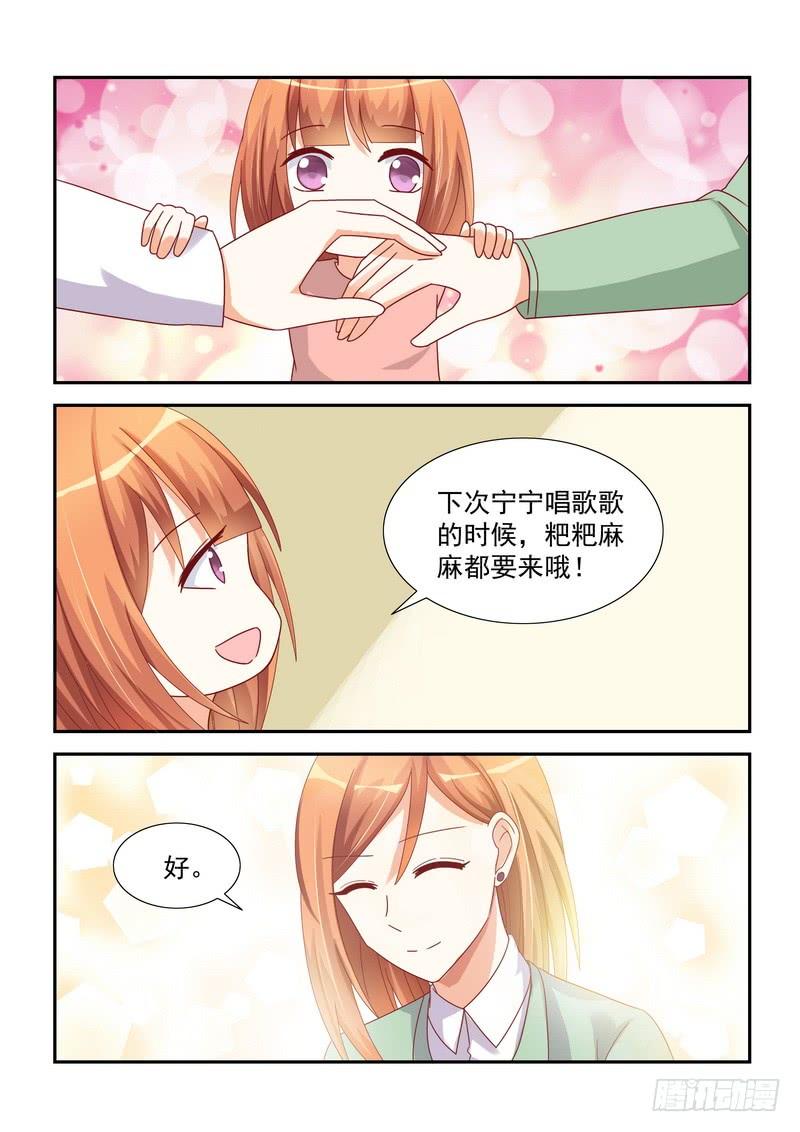 《即使恨也爱你》39 温馨 第7页