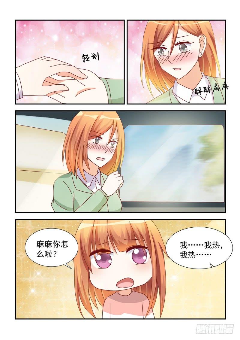 《即使恨也爱你》39 温馨 第8页