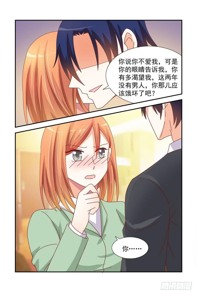 《即使恨也爱你》040 骨肉分离 第10页