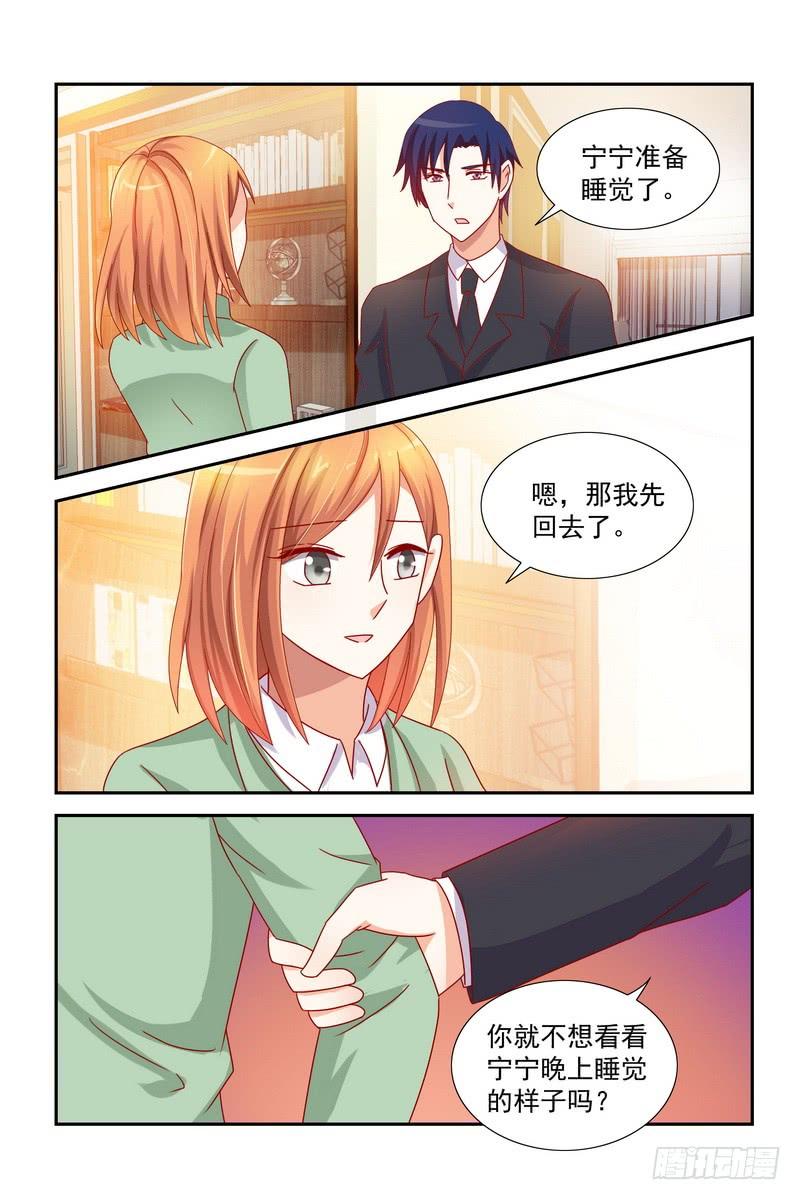 《即使恨也爱你》040 骨肉分离 第2页