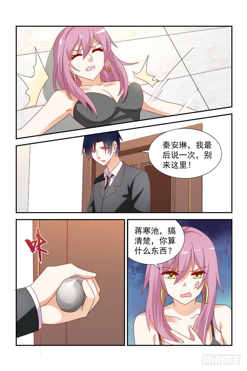 《即使恨也爱你》037 我是你妻子啊 第4页