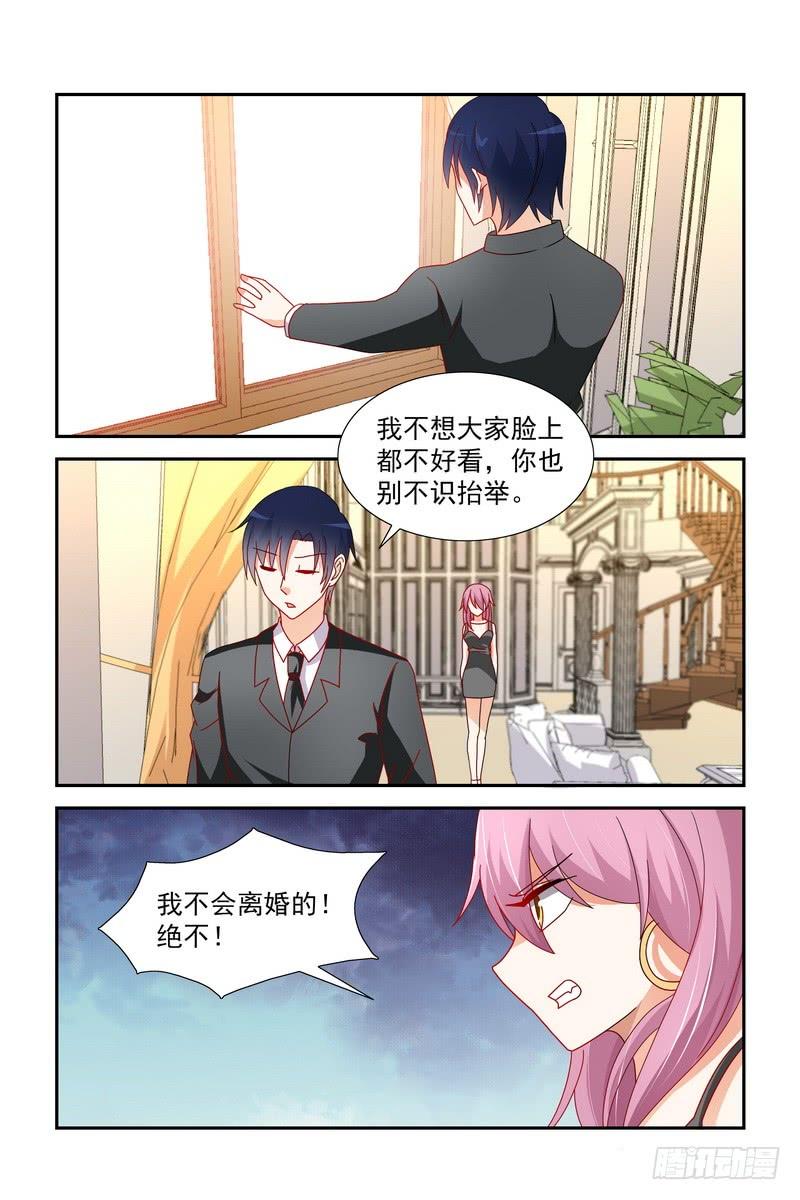 《即使恨也爱你》037 我是你妻子啊 第8页